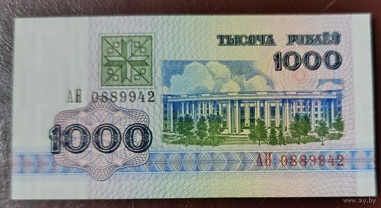 1000 рублей 1992 года, серия АН - UNC