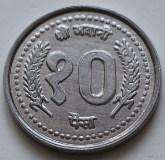 Непал 10 пайс 2001 год
