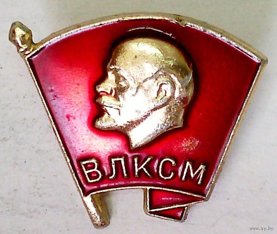 РАСПРОДАЖА!!! - ЗНАЧОК "ВЛКСМ"
