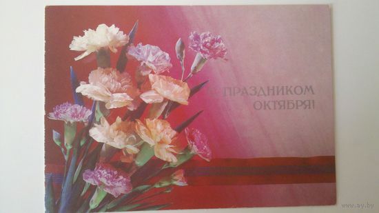 Открытка 1989, фото И.Дергилёва