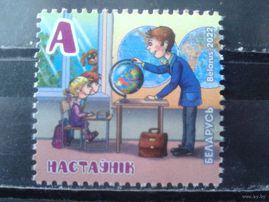 1922 Профессия-учитель**