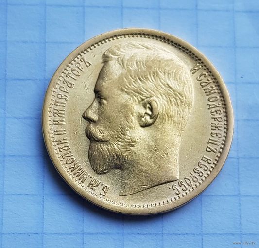 15 рублей 1897 г.отличное состояние