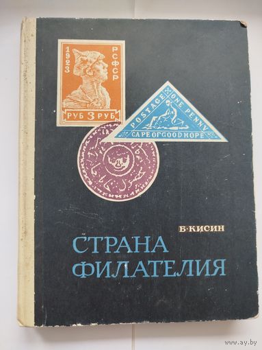 Страна филателия