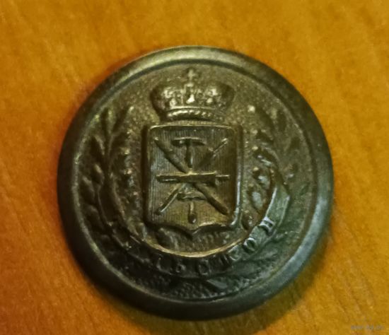 Пуговица чиновников Тульской губернии.