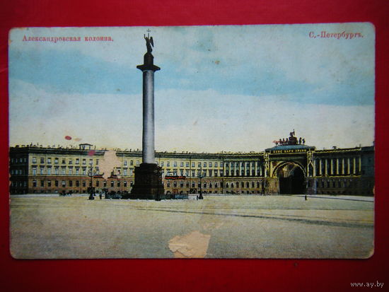 Александровская колонна.