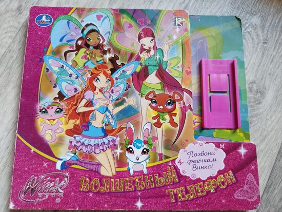 Winx. Книга.