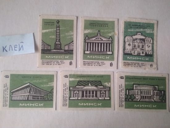 Спичечные этикетки ф.Борисов. Минск. 1969 год