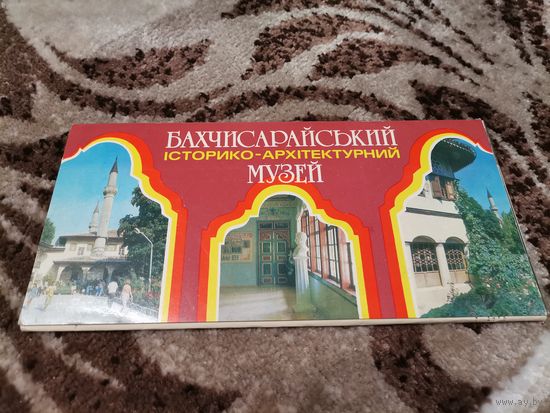 Открытки СССР Бахчисорайский Музей 1981