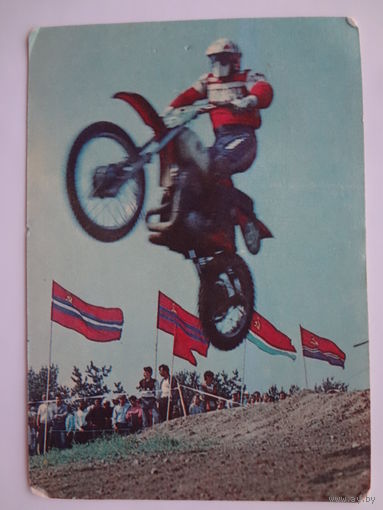 Календарик 1990 г.  Страхование от несчастных случаев.