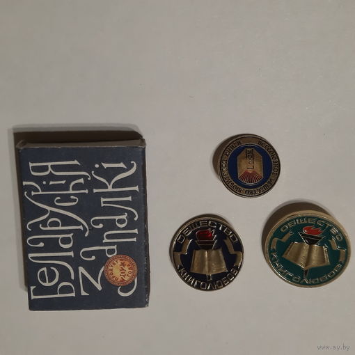 Один значок Всесоюзного общества любителей книги и два значка Общества книголюбов. СССР.