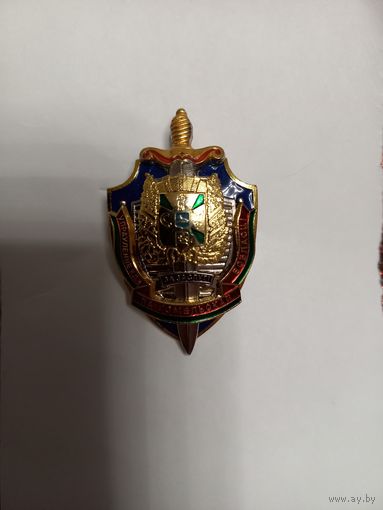 Знак УКГБ по Гомельской области