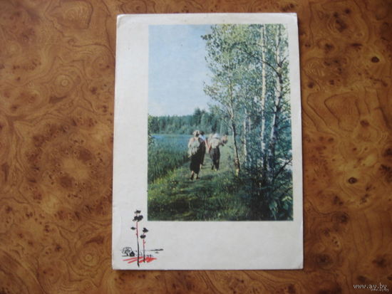 БССР 1965  Нароч озеро  изд."БЕЛАРУСЬ" худ. Капелян.Редкая открытка