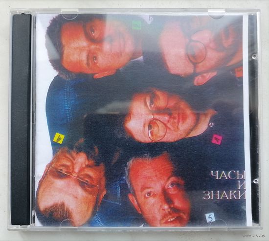 Машина времени - Часы и знаки, CD