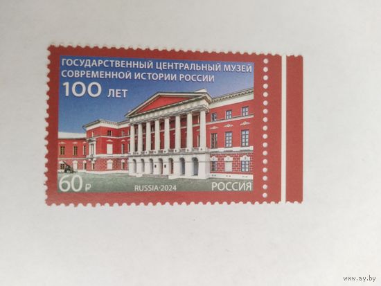 Россия  2024