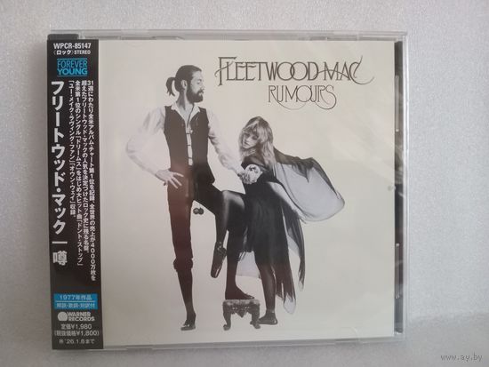(cd)  Fleetwood Mac – Rumours ( made in Japan)