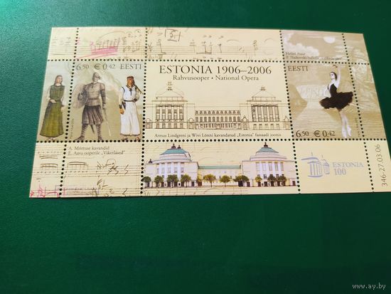 Эстония блок 2006 г. 100 лет театру оперы и балета