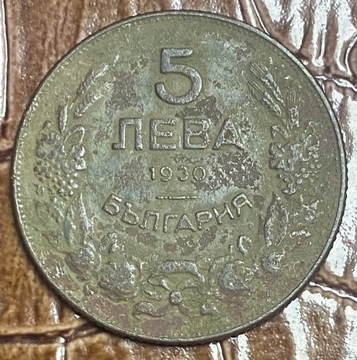 Монета 5 левов 1930 год. Болгария. Царь Борис III.