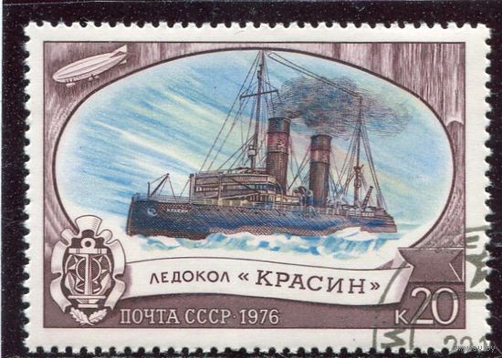 СССР 1976.. Корабли. Ледокол Красин