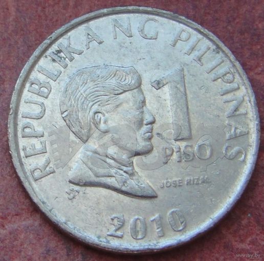 5468: 1 писо 2010 Филиппины