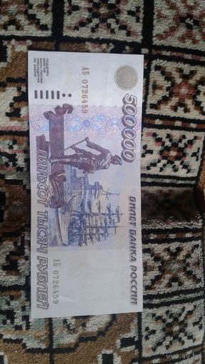 500000 рублей с водяными знаками