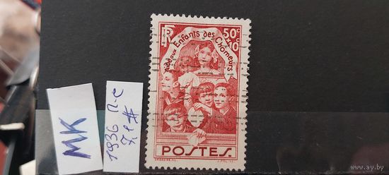 ФРАНЦИЯ 1936г. Полная серия. Гаш.