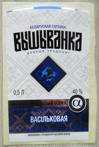 Этикетка.Водка.Витебский ЛВЗ."Придвинье".00147 Б.