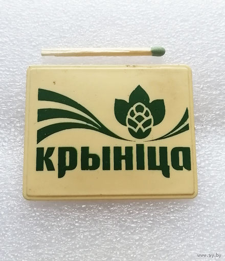 КРЫНИЦА. Минский завод игристых вин. Промышленность БССР #1245-OB04