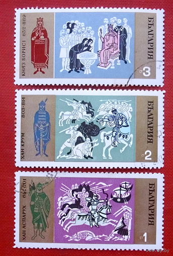 Болгария. Известные люди. ( 3 марки ).