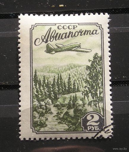 СССР 1955 Авиапочта