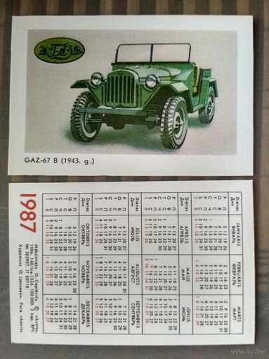 Карманный календарик. Серия Мировые марки автомобилей. 1987 год