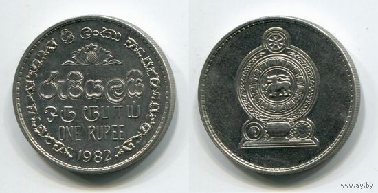 Шри-Ланка. 1 рупия (1982, XF)
