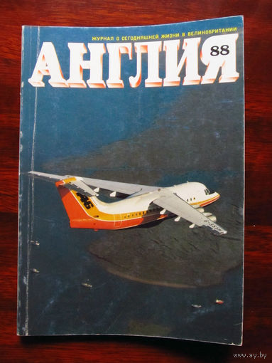 Журнал Англия Номер 88 4-1983