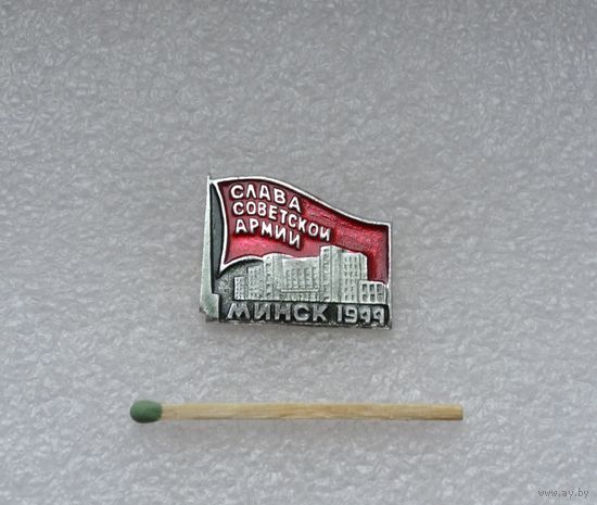 Слава Советской Армии.