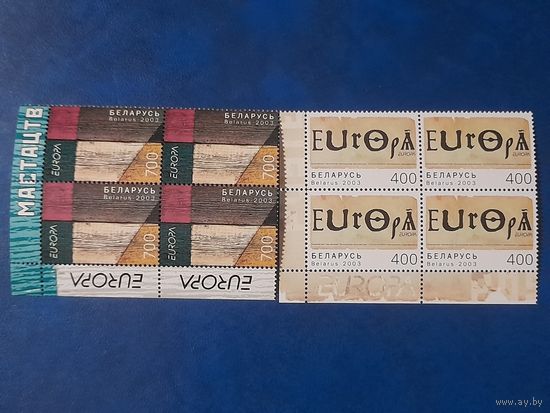 Беларусь 2003 европа кварт