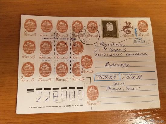 Ранняя Латвия микс марками СССР и Латвии герб флот парусник редкость