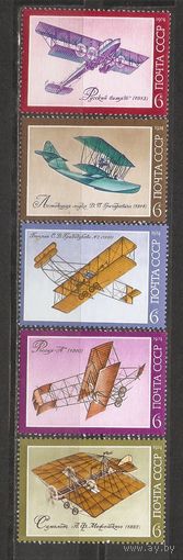 ФФ2 СССР 1974 Авиация