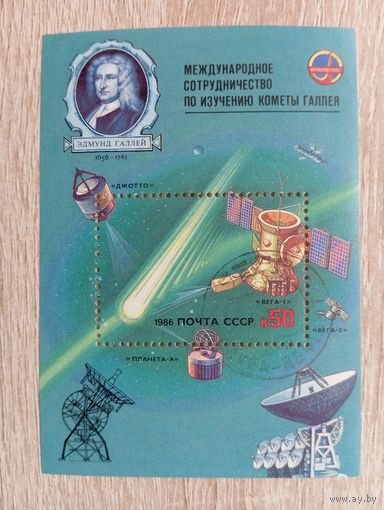 М-12. БЛОК. СССР. КОСМОС.