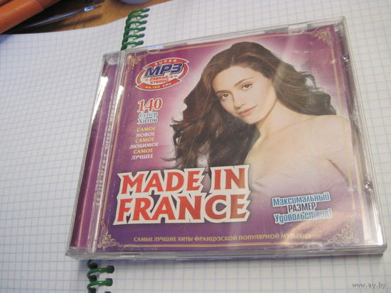 MP3: Made in France. Торги!