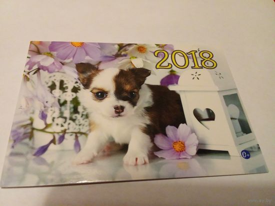 Календарик 2018г.
