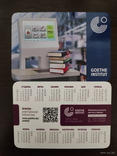 Календарик карманный