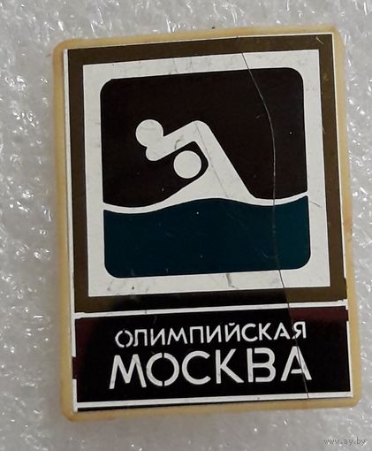 Значок. Олимпиада-80. Ситалл.