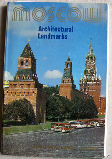 Набор открыток Moscow. Architectural Landmarks - Москва. Архитектурные ансамбли и памятники 1981 16 открыток