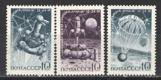 Марки СССР.1970г. Космос. Исследование Луны.