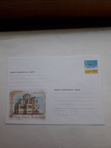 ХМК Украина 2011 Собор св. Владимира