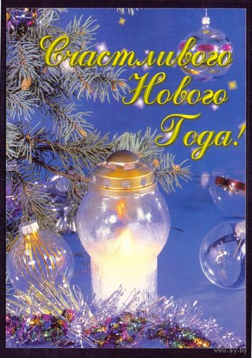 2000 ДМПК Беларусь Счастливого Нового года !