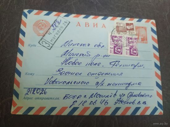 Конверт СССР с  провизорием.
