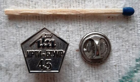Знак-фрачник МРТИ-БГУИР 45 лет