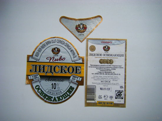 РАСПРОДАЖА!!! Коллекции Пивных Этикеток.