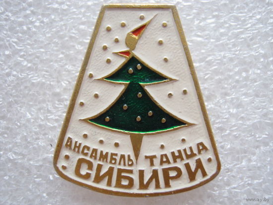 Ансамбль танца Сибири.