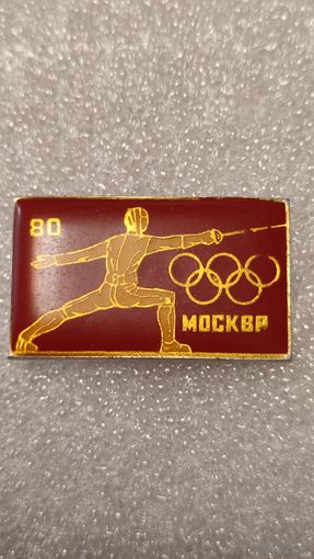 Значек знак Олимпийские Игры 1980 Москва , 200 лотов с 1 рубля,5 дней!